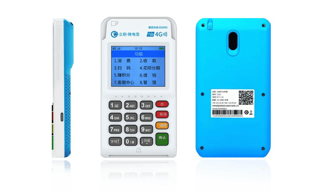 港口立刷电签POS机